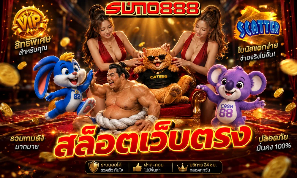 SUMO888