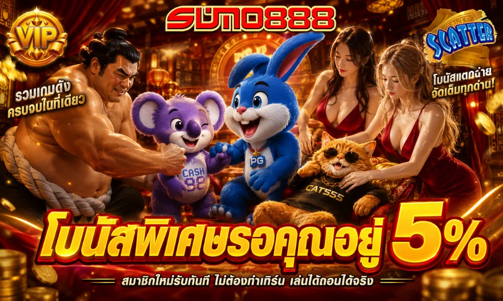 ฝากถอน PromptPay