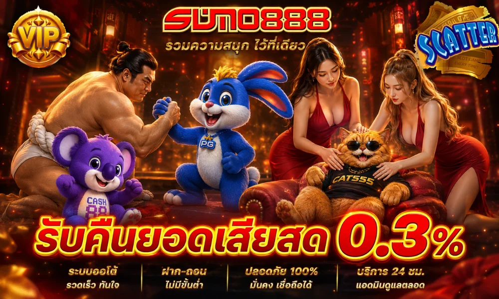 คลับ VIP